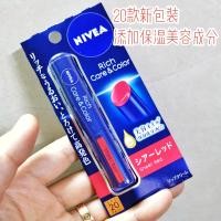 ราคา Nivea Nivea Nivea ลิปบาล์มให้ความชุ่มชื่นบำรุงผิวอย่างล้ำลึกลิปสติก SHEER Red สีแดงสด (20062261039)