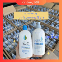 ราคา แชมพูศิริราช แชมพูมาย พร้อมส่ง เซทผมสวย แชมพู ของแท้ มายแชมพู ยาสระผมสูตรอ่อนโยน ลดผมร่วง ลดรังแค ลดอาการคัน (21139940886)