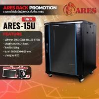 ราคา ตู้NETWORK RACK CABINET 15Uลึก60เซน 60cm แถมพัดลมถาด ยี่ห้อ ARES (19365004030)