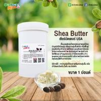 ราคา Shea Butter เชียร์บัตเตอร์ 100 ขนาด 1 ปอนด์ บำรุงผิวและผมให้เนียนนุ่ม ชุ่มชื้น เชียร์ (5170362182)