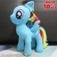 ราคา ตุ๊กตา โพนี่ เรนโบว์แดช ตุ๊กตา Pony Rainbow Dash ขนาด 101216 นิ้ว ตุ๊กตา Doll Plush toys จากเรื่อง มายลิตเติ้ลโพนี่ My Little Pony กลุ่ม พิงค์กี้พาย (451707347)