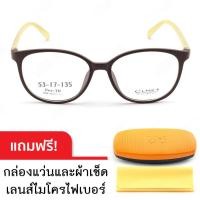 ราคา กรอบแว่นตาเกาหลี CU2 รุ่น Flex TR 90 5690 น้ำตาล วัสดุ TR90 น้ำหนักเบา ทนทาน ยืดหยุ่นสูง บิดงอได้ แถมฟรี กล่องใส่แว่นตาและผ้าเช็ดเลนส (8089152314)