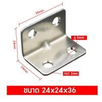 ราคา เหล็กฉาก ฉากค้ำ ฉากยึดผนังสแตนเลสมุมฉาก 90 องศา ซัพพอร์ท DIY เหล็กแผ่น เหล็กรู เฟอร์นิเจอร์ L เหล้ก เหล็กตัวแอล เข้ามุม เหล็กมุม (19545933694)