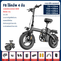 ราคา จักรยานไฟฟ้าพับได้ จักรยานไฟ้ฟ้า2023 จักรยานพับได้ electric bike bicycle ตำแหน่ง GPS จักรยานไฟฟ้า 14 นิ้ว รถจักรยานไฟฟ้า ความเร็ว 25km h จักรรถไฟฟ้า ผู้ใหญ่ แบตเตอรี่สา (20209335964)