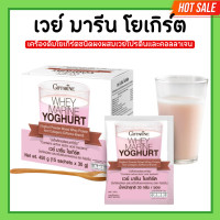ราคา เวย์มารีนโยเกิร์ต กิฟฟารีน เวย์ มา รีน เครื่องดื่มโยเกิร์ตชนิดผง ผสมเวย์โปรตีนและคอลลาเจน โปรตีนกิฟฟารีน เวย์โปรตีน (20683214557)