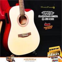 ราคา Umeda กีตาร์โปร่งไฟฟ้า กีต้าร์โปร่งไฟฟ้า ขนาด 41 นิ้ว รุ่น JPN 41SCE ไม้ Spruce Mahogany (1232202550)