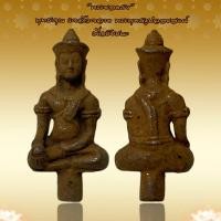 ราคา พระยอดธง พุทธคุณ แคล้วคลาด พระพุทธรูปลอยองค์ เพื่อชัยชนะ (20362701564)