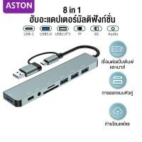 ราคา ASTON 8IN2 usb c hub สายต่อusb usb hub 2 port USB Typec 8พอร์ต USB C USB3 0 USB2 0 3 TF SD 3 5mmAudio for AppleMacBook windowsMac 8 6 or later (21270094885)