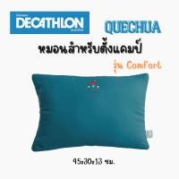 ราคา Decathlon ดีแคทลอน QUECHUA หมอนสำหรับตั้งแคมป์ รุ่น Comfort หมอนพกพา หมอน (16638437060)