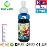 ราคา หมึกเติม ปริ้นเตอร์ canon MP287 MP237 G2010 IP27702870 TS307 TS207 E4570 E3370 E480 E410 PG810 811 ยีห้อTrueGreen100ml หมึกปริ้นเตอร์ หมึกเครื่องปริ้น หมึกปริ้น หมึกสี ตลับ (1046464241)