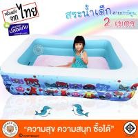 ราคา LookmeeShop สระน้ำเป่าลมทรงสี่เหลี่ยม3เมตร3ชั้น 305x183x56cm สระว่ายน้ำใหญ่ แยกหัวสูบลม สระน้ำเป่าลม สระว่ายน้ำเด็ก สระว่าย สระน้ำถูกๆใหญ่ (7724404520)