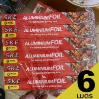 ราคา ฟอยล์อะลูมิเนียมสำหรับห่ออาหาร Aluminium Foil 6 เมตร 1 ชิ้น รุ่น aluminium foil 6 meter 07a T4 (13675561802)