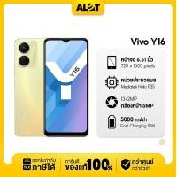 ราคา เครื่องศูนย์ไทย ประกันร้าน Vivo Y16 Ram 4GB Rom 64GB 4 64 เครื่องแท้ เคลียร์สต๊อค วีโว่ วาย16 vivoy16 มือถือ แรม4 (20874390353)