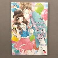 ราคา นิยาย Set 7 s 1 8 จบ ขายแยก แจ่มใส แสตมป์เบอรี่ อ่านรายละเอียดก่อนสั่งซื้อ (19069895289)