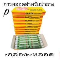 ราคา แผ่นปะยาง รถยนต์รถมอเตอร์ไซค์ แผ่นปะ ยางดวง 1กล่อง100ดวงเล็ก แผ่นปะดวงใหญ่1กล่องมี50อัน ดวงใหญ่ 1กล่องมี 50 ดวง (17481945133)