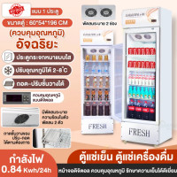 ราคา ตู้แช่เครื่องดื่ม ตู้แช่เบียร์ ตู้แช่เย็น ความลึกของตู้อยู่ที่ 3 5 1ประตู 2ประตู มีพัดลมระบาย สามารถทำอุณหภูมิ 2 8องศา White Rabbit Shopping (20526153206)