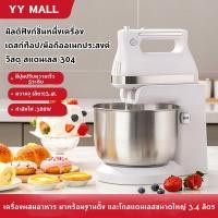ราคา four8 เครื่องผสมอาหาร กำลังไฟ 300 วัตต์ มาพร้อมฐานตั้ง และโถสแตนเลสขนาดใหญ่ 3 4 ลิตร รับประกัน 2 ปี (20497153714)