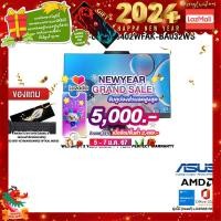 ราคา เก็บคูปองลดสูงสุด 5000 ผ่อน 0 10 ด แถมเพิ่ม แผ่นรองเม้าส์GAMING ขนาดใหญ่ ASUS ALL IN ONE M3402WFAK BA032WS Ryzen 5 7520U ประกัน 3 Years Onsite อุบัติเหตุ 1 ปี (20809524760)