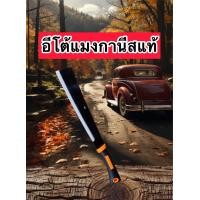 ราคา มีดโต้แมงกานีส มีดโต้ดำ เหล็กหนา แมงกานีสแท้ 100 (20857031661)