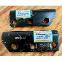ราคา แป้นยึดแขนกลาง รถไถคูโบต้า KUBOTA รุ่น L3408 L3608 L4508 L4708 (13790707926)