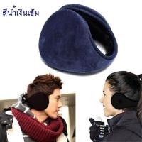 ราคา Earmuff พร้อมส่ง ที่ปิดหูกันหนาวขนาดใหญ่ กำมะหยี่ ซับขนนุ่ม ที่ครอบหูกันหนาวแบบคาดศีรษะ ที่ปิดหูคาดศีรษะ (308267078)