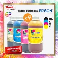 ราคา Best Ink Epson Inkjet น้ำหมึกเติมเทียบเท่าทุกรุ่น All Model 4 สี 1000ml สีดำฟ้าแดงเหลือง 1 ชุด (118100329)