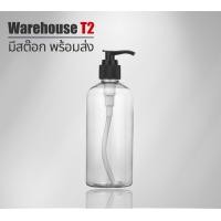 ราคา ขวดปั้มพลาสติก PET หัวปั้ม ทรงตรง 100ml 200ml 300ml V1AM2A ขวดพลาสติก ขวดหัวปั้ม ขวดพลาสติกสีน้ำตาล ขวดPET ขวดปั้ม (18092826557)