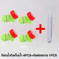 ราคา HL มีก๊อก หัวก๊อกกลางแจ้งสำหรับ ร์สำหรับเปลี่ยนหลอดขยายก๊อกน้ำ ก๊อกน้ำลูกบิดพลาสติกสำหรับถังน้ำดื่มขวดไวน์ถังหมัก (21053850607)