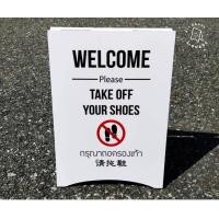 ราคา ป้ายกรุณาถอดรองเท้า ป้ายตั้งพลาสวูดขนาด A4 Please take off your shoes signage (16481682349)