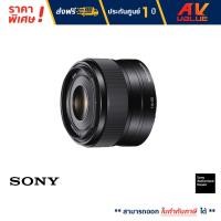 ราคา Sony Lens 35 mm F1 8 E mount SEL35F18 เลนส์กล้องมิลเลอร์เลส (214964730)