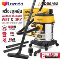 ราคา DELTON เครื่องดูดฝุ่น 20 ลิตร 1800 วัตต์ Wet Dry Vacuum Cleaner รุ่น WDC 20L เครื่องดูดฝุ่นอุตสาหกรรม ถังสแตนเลส เครื่องดูดฝุ่นในบ้าน เครื่องดูดฝุ่น ดูดเปียก ดูดแห้ง เครื่องดูดฝุ่นแบบกระป๋อง (20791550