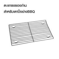 ราคา ตะแกรงรองถ่าน เตาปิ้งย่างบาร์บีคิว BBQ เตาปิงยางพกพา สินค้าพร้อมส่ง (4915252719)
