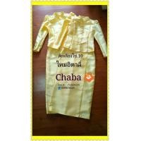 ราคา ชุดไทยจิตรลดา สีเหลืองไข่ (1141050641)