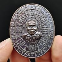 ราคา เหรียญหลวงพ่อคูณ วัดบ้านไร่ รุ่นหมื่นคาถาล้านอาคม เนื้อทองแดงนวโลหะ เป็นเหรียญมหายันต์เทพชุมนุมรวมมหายันต์มงคล ใช้ทำน้ำมนต์ก็ได้ (14671740855)