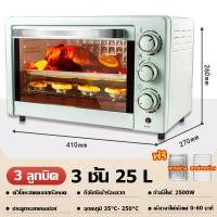 ราคา เตาอบเบเกอรี่ 50L 25L เตาอบ 4 ชั้น เตาอบไฟฟ้า เตาอบขนมปัง เตาอบตั้งโต๊ะ หม้ออบลมร้อน ปรับไฟบนและล่างได้ Electric Oven ตู้อบเบเกอรี่ เตาอบเค้ก (20645891015)