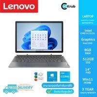 ราคา E Tax ลดหย่อนภาษีได้ Lenovo IdeaPad Flex 5 14IRU8 82Y0004PTA i3 1315U 8GB 512GB 14 0 Win11 Office Arctic Grey (21029335967)