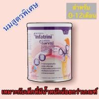 ราคา นมสูตรพิเศษHI Q นมผง Nutricia Infatrini อินฟาทรินี่ สำหรับทารกที่มีภาวะขาดสารอาหาร หรือเสี่ยงต่อการขาดสารอาหาร ขนาด 400g (11848846459)