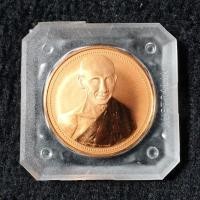 ราคา เหรียญหลวงพ่oเกษม เขมโก เสาร์ 5 มหามงคล 12 นักษัตร ปี37 สำนักสุสานไตรลักษณ์ จ ลำปาง เนื้อทองแดงขัดเงา เม้าเดิม ผลิตโดยโรงงานกษาปณ์ (1355004503)