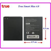 ราคา แบตเตอรี่ True Smart Max 4 0 4 9x6 0 cm 1400 mAh (20542736545)