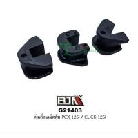 ราคา ตัวเลื่อน เม็ดตุ้ม PCX150 ADV150 PCX125 CLICK125 i CLICK150 i 1ชุด 3ชิ้น แบรนด์ BJN แท้ (20891305355)