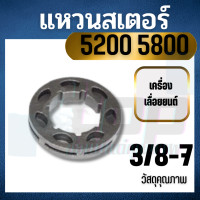 ราคา ชุด ถ้วยครัช แหวน 5200 5800 6688i ปั๊มน้ำมัน ถ้วยสเตอร์แหวน คลัทช์ แหวน 3 8 7 เฟืองขับน้ำมัน ลูกปืนสเตอร์ อะไหล่เลื่อยยนต์ (19198289855)