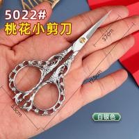 ราคา SS05 กรรไกรจีนโบราณ กรรไกรเล็ก กรรไกรสแตนเลส กรรไกรตัดกระดาษ (20272335426)