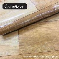 ราคา HHsociety เสื่อน้ำมัน ความหนา 1 มิล เสื่อน้ำมันปูพื้น ราคาความยาวต่อ เมตร วัสดุPVC ลายไม้ หน้ากว้าง 2 เมตร (20582363693)
