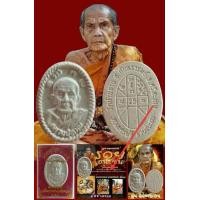 ราคา พระผงดวงเศรษฐีหลวงปู่หมุน ฐิตสีโล รุ่น รวยชนะจน ออกวัดบ้านจาน ปี 65 เนื้อผงพุทธคุณผสมมวลสารเก่าทันยุคของหลวงปู่ (17528119077)