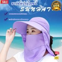 ราคา หมวกกันแดด กลางแจ้ง หมวกเดินป่า หมวกสำหรับตกปลา ปิดหมด 360 องศา ไม่ต้องกลัวแดด อีกต่อไป (7285972186)