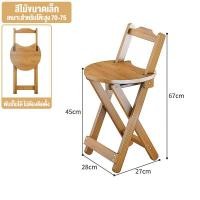 ราคา เก้าอี้ไม้เก้าอี้บาร์พับได้ เก้าอี้บาร์ เก้าอี้ทรงสูง เก้าอี้ไม้ยาง เก้าอี้ห้องนั่งเล่น เก้าอี้สตูลสูง เก้าอี้บาร์ ก้าอี้ไม้พับได้ (21127945017)