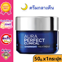 ราคา คูปอง ส่งฟรี ลอรีอัล ปารีส ครีมบำรุงผิวหน้า ไวท์เพอร์เฟค คลินิคอล ไนท์ครีม กลางคืน 50มล Loreal White Perfect Clinical Night Cream Loreal 50 ml (12272073611)