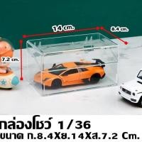 ราคา กล่องโชว์ อะคริลิค ฐานวางโมเดล 1 641 32 กล่องโชว์โมเดลรถฝาหน้าเปิดได้ กล่องใสกันฝุ่นกันรอย โชว์รถโมเดล HotwheelTomic มีให้เลือกหลากหลายแบบ (10526918468)
