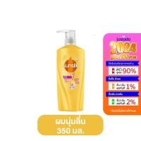 ราคา Sunsilk ซันซิล แชมพู ขนาด 350 มล แชมพูซันซิล แชมพูบำรุงผมเสีย แชมพูบำรุงผมยาว แชมพูผมนุ่ม แชมพูสระผม ซันซิลแชมพู แชมพูซันซิลขวดใหญ่ แชมพู (20771762280)