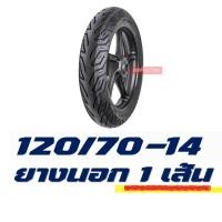ราคา ยางนอก HUT tubeless tires PCX150 ปี 2018 2020 ยางpcx ยางหน้า 100 80 14 ยางหลัง 120 70 14 มีตัวเลือกสินค้า (12330591038)